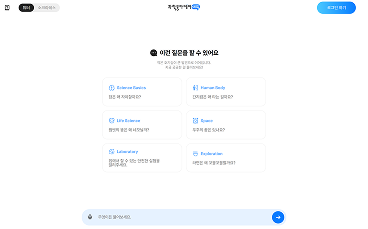 과학동아 EDU