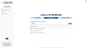 소상공인진흥공단
